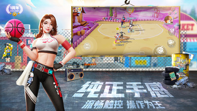 街篮2折扣版截图