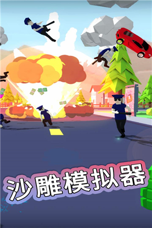 沙雕模拟器内置作弊菜单版2022截图