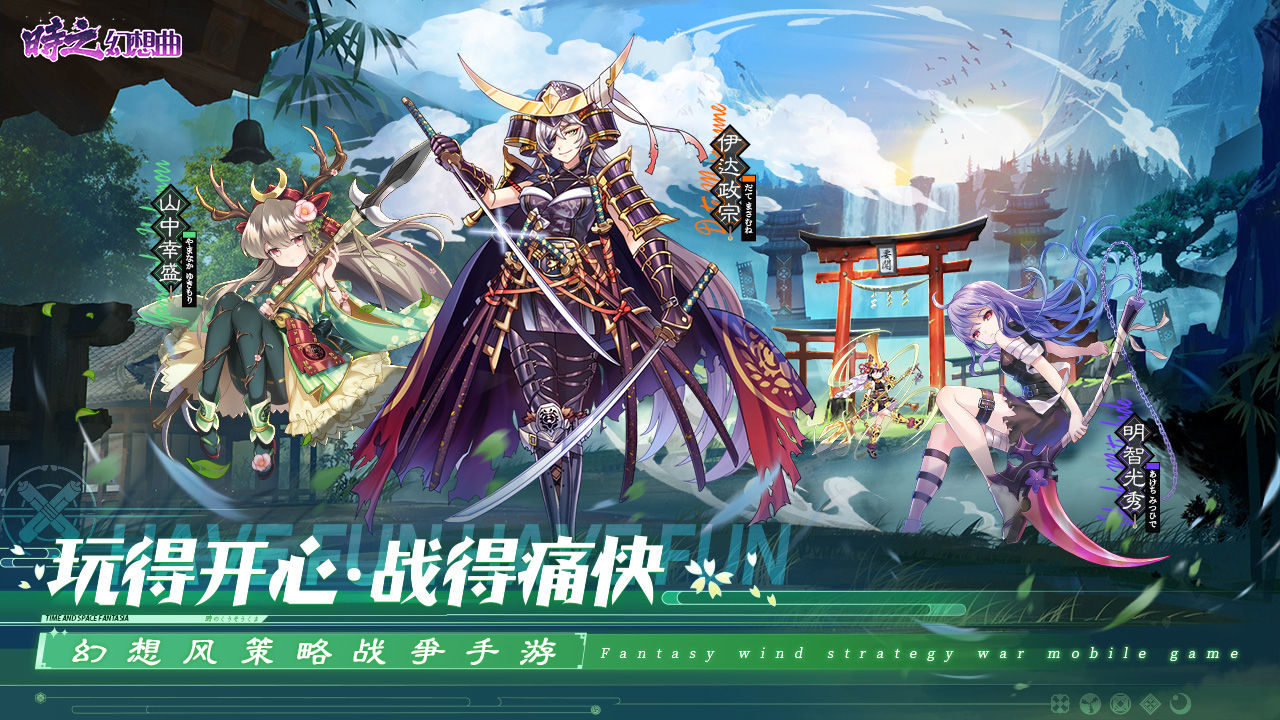 时之幻想曲无限抽卡版 第1张图片
