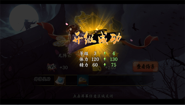 快速升级攻略