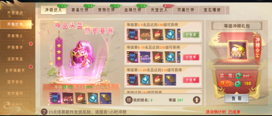 游戏攻略1