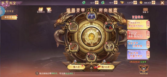 游戏攻略12