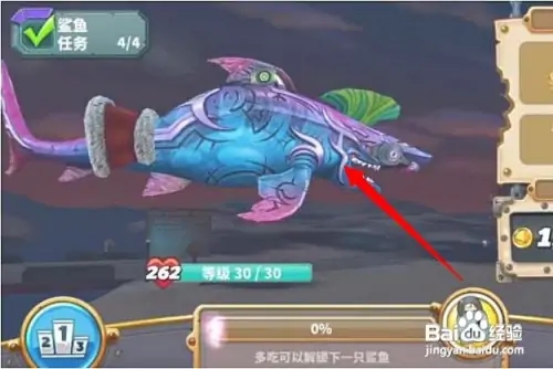 怎么获得真鲨吉拉和珍珠1