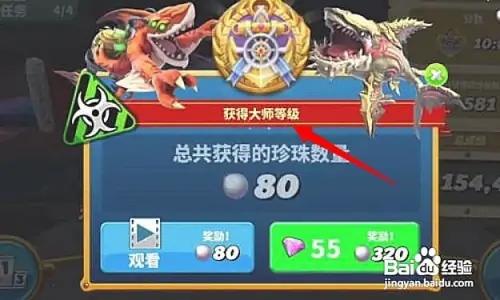 怎么获得真鲨吉拉和珍珠4