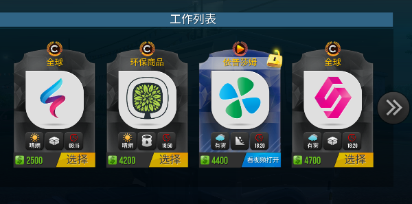 游戏攻略截图3