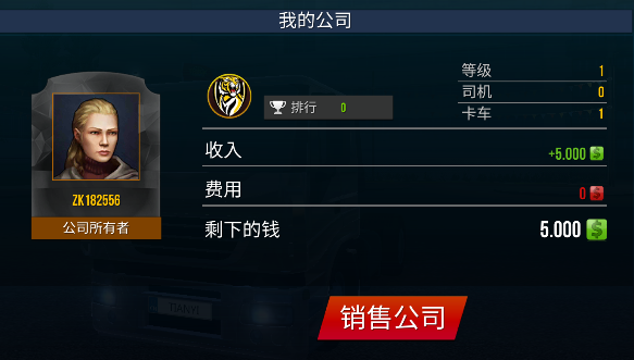 游戏攻略截图5
