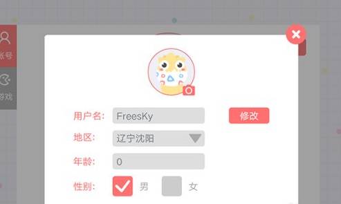 怎么改名字3