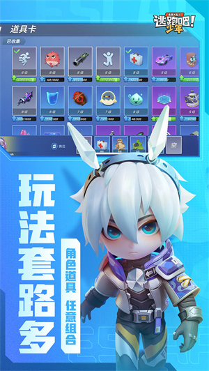 逃跑吧少年玖玖直装会员版截图