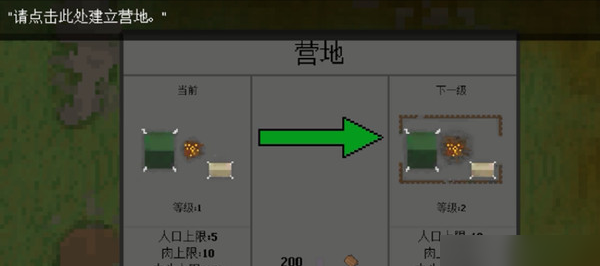 游戏攻略截图1