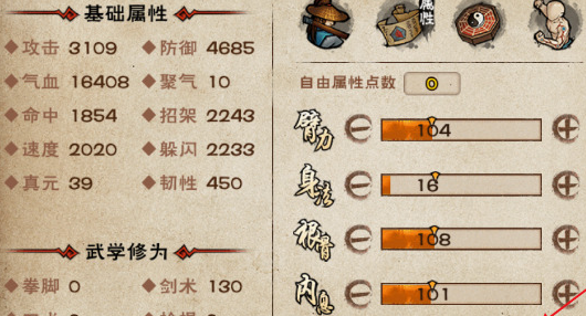 零氪最强阵容1