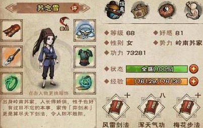 零氪最强阵容3