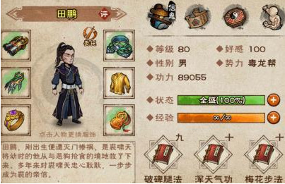 零氪最强阵容2
