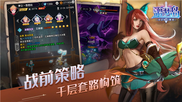 噩梦岛九游版截图2