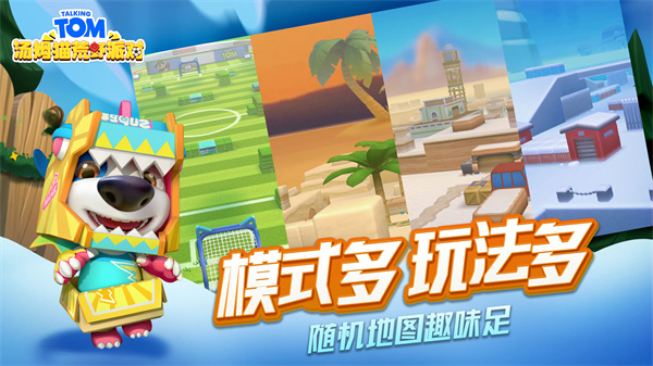 汤姆猫荒野派对免费充值版1