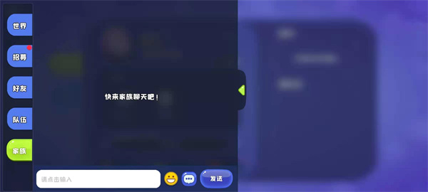 汤姆猫荒野派对免费充值版家族玩法3