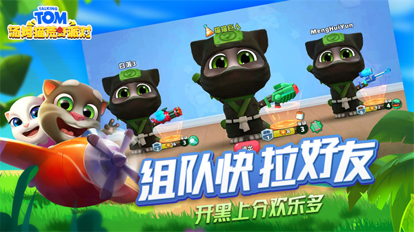 汤姆猫荒野派对武器全部解锁最新版2