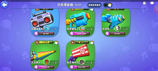 汤姆猫荒野派对武器全部解锁最新版武器如何升级1