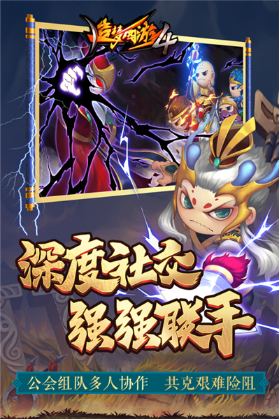 造梦西游4一键秒杀挂版手机版 第1张图片