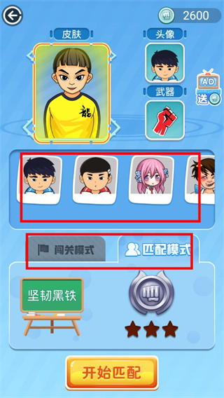 游戏攻略截图2