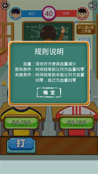 游戏攻略截图3
