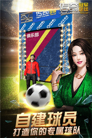 游戏特色截图