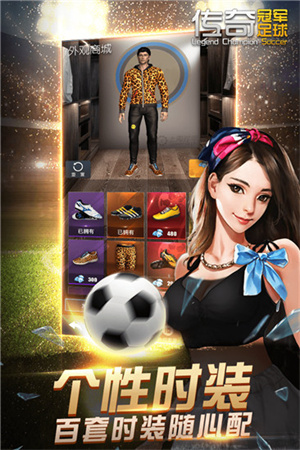 金色球员怎么获得截图