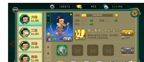 平民攻略截图1