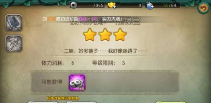平民攻略截图2