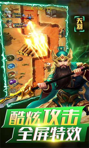 无双战将内购版4