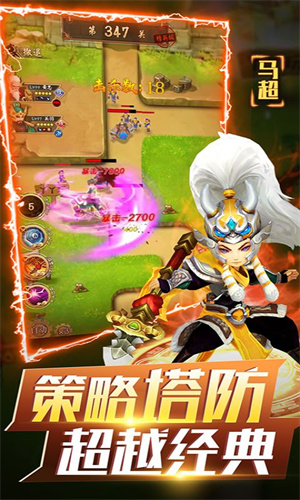 无双战将内购版1