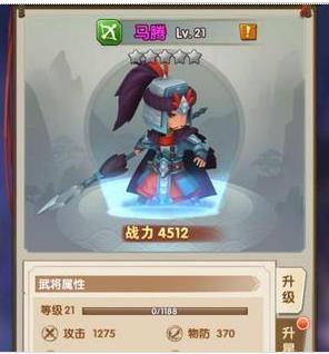 武将培养玩法