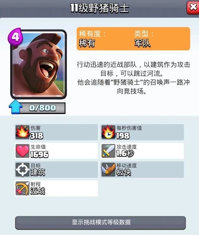 如何快速上分4
