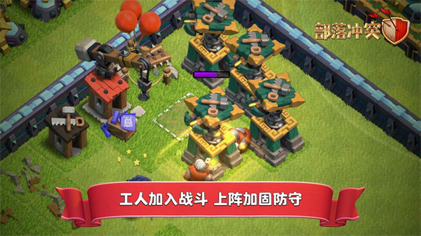 部落冲突指令版无限兵力版3