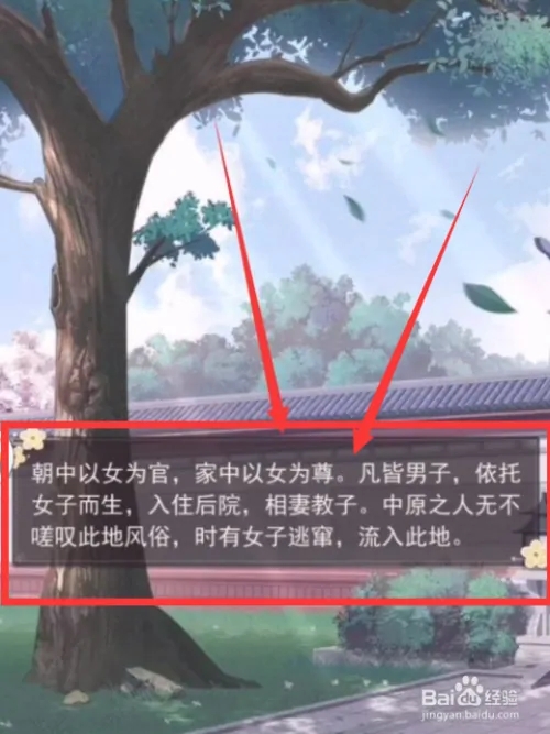 三生石攻略1