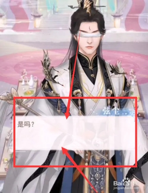 三生石攻略2