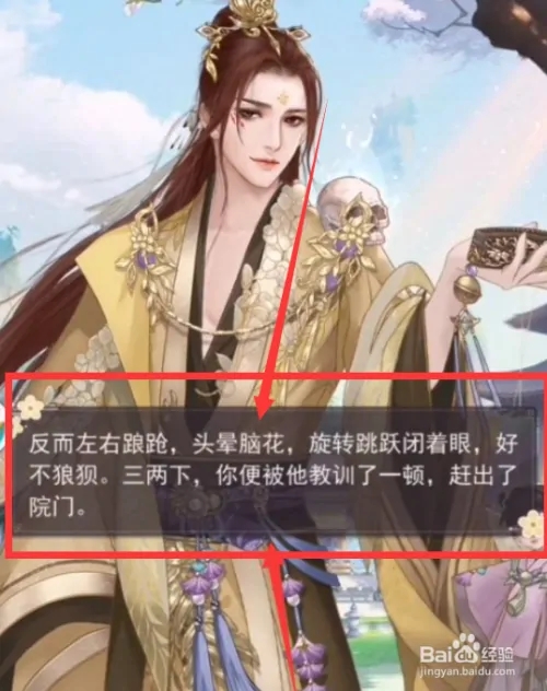 三生石攻略3