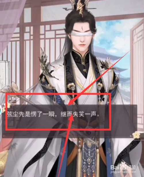 三生石攻略4
