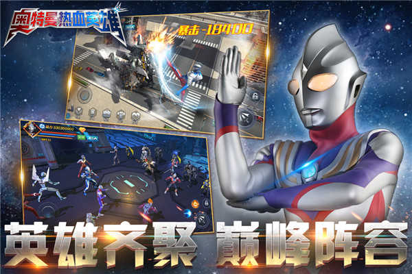 奥特曼热血英雄百度版 第2张图片