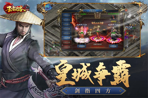 王者之路无限版5