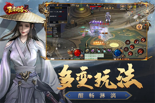 王者之路无限版2