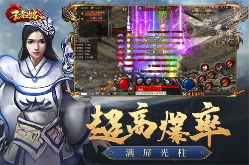 王者之路无限版4
