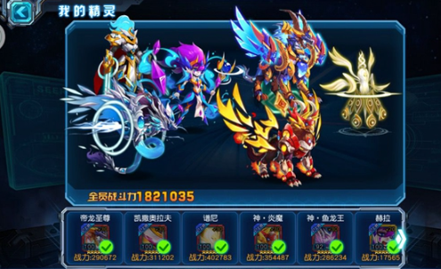 无敌阵容截图1