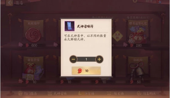 召唤灵符怎么用1