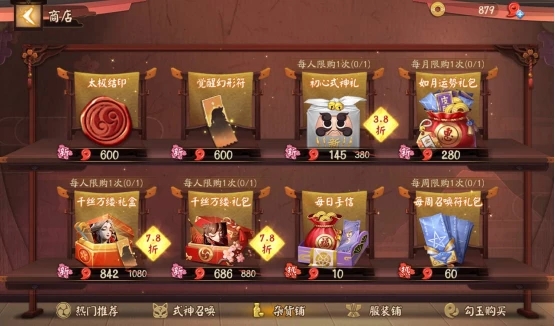 召唤灵符怎么用4