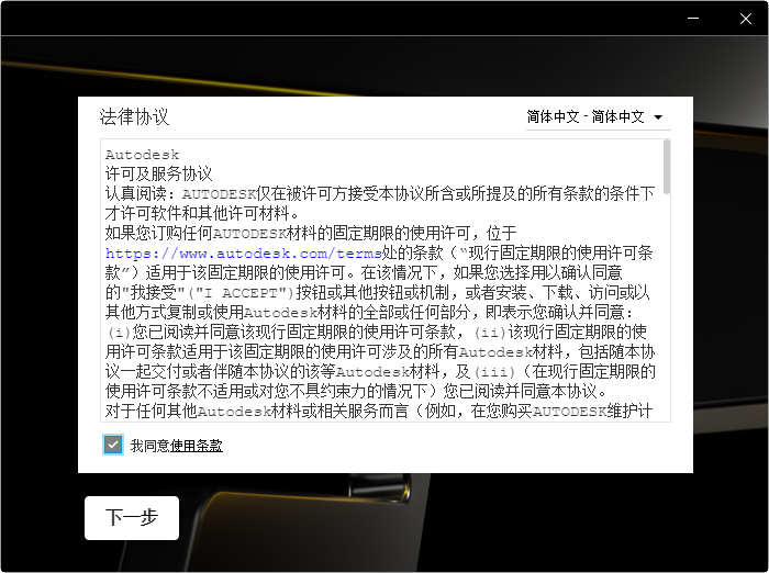 怎么安装激活3