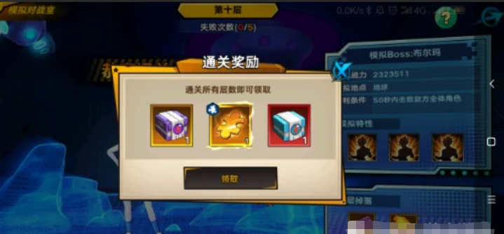 模拟对战室攻略