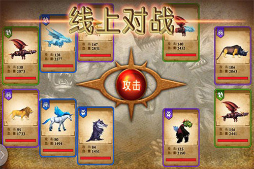 兽王争霸无限充值版截图