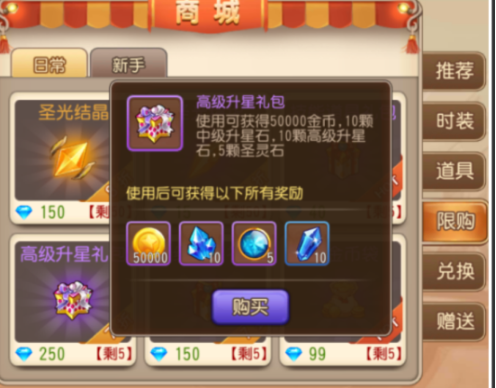 武器升星攻略2