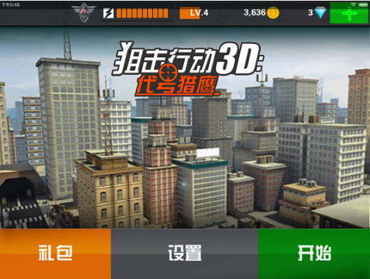 新手入门玩法1