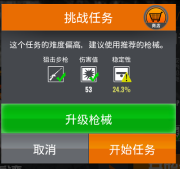 特殊武器攻略2